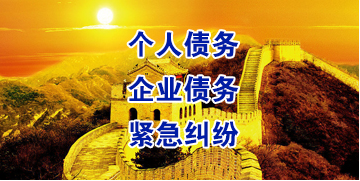 阳江镇要账公司