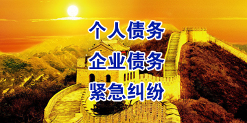 阳江镇追债公司